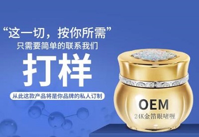 护肤品oem的好处是什么？